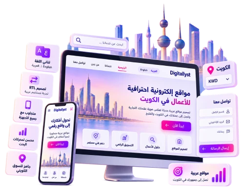 Arabic Website Development kuwait